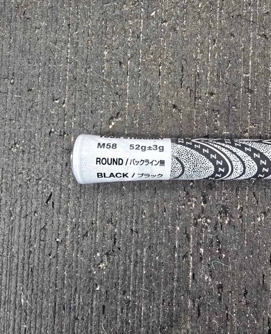 ⑳エリートグリップ ツアースティングレー M58 バックライン無 6本
