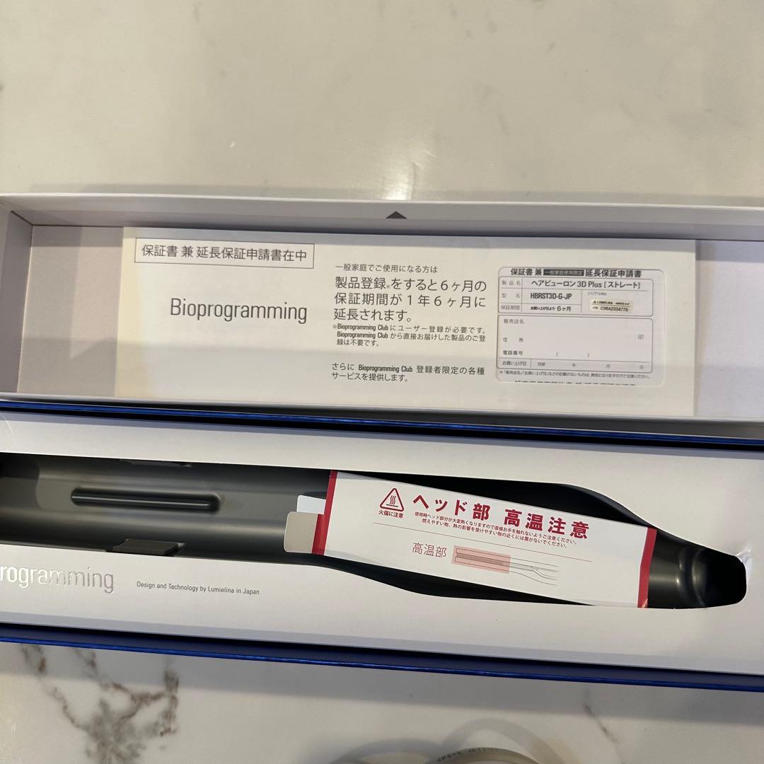 HAIRBEAURON 3D Plus ストレートヘアアイロン ヘアビューロン - メルカリ