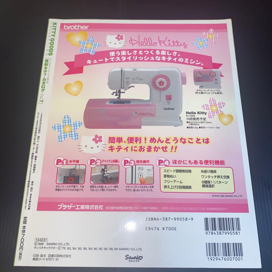 女性情報誌 KITTYGOODSCOLLECTION] Vol.[5][6][7][8]