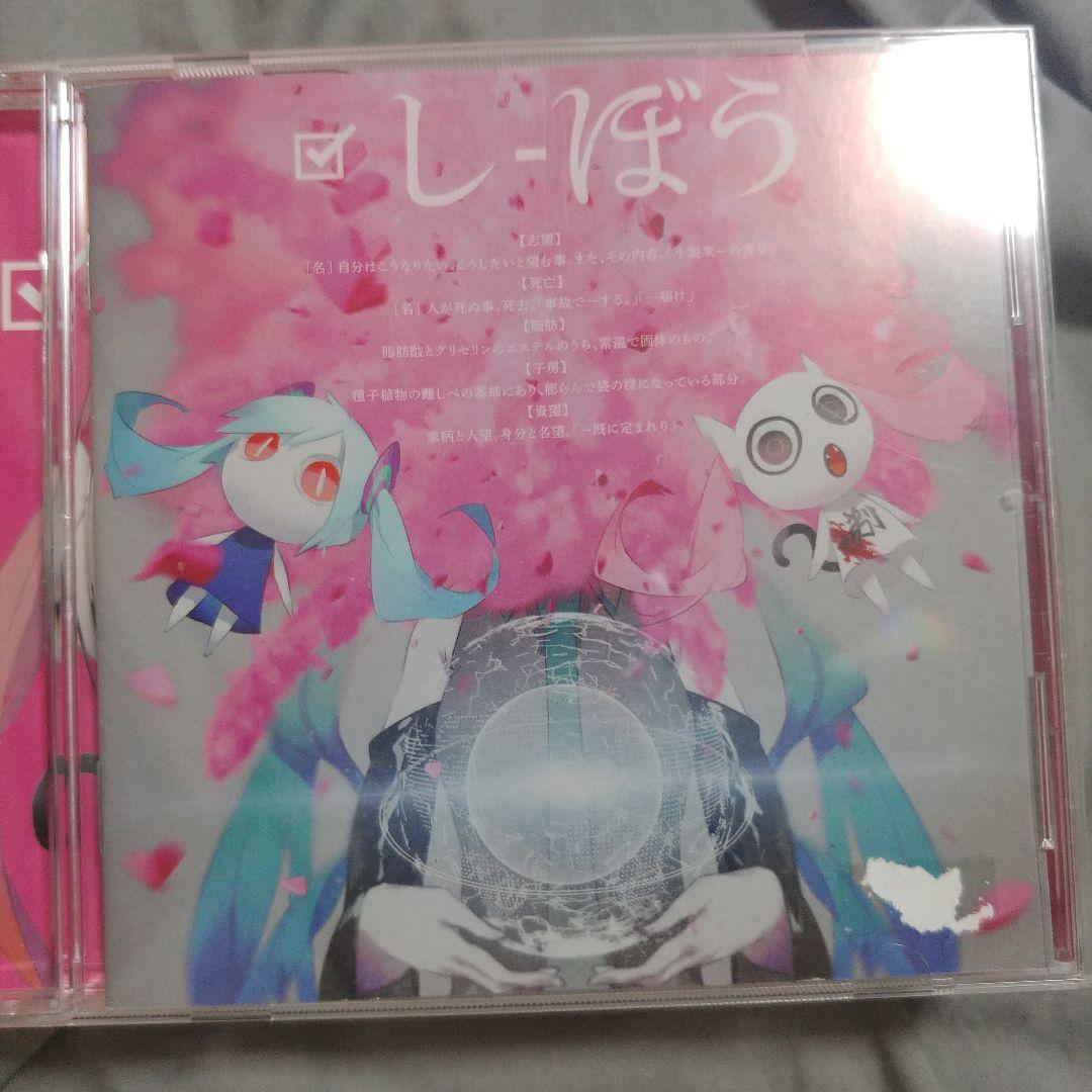 ピノキオピー CD アルバム セット 初音ミク アイマイナ どうしてちゃん