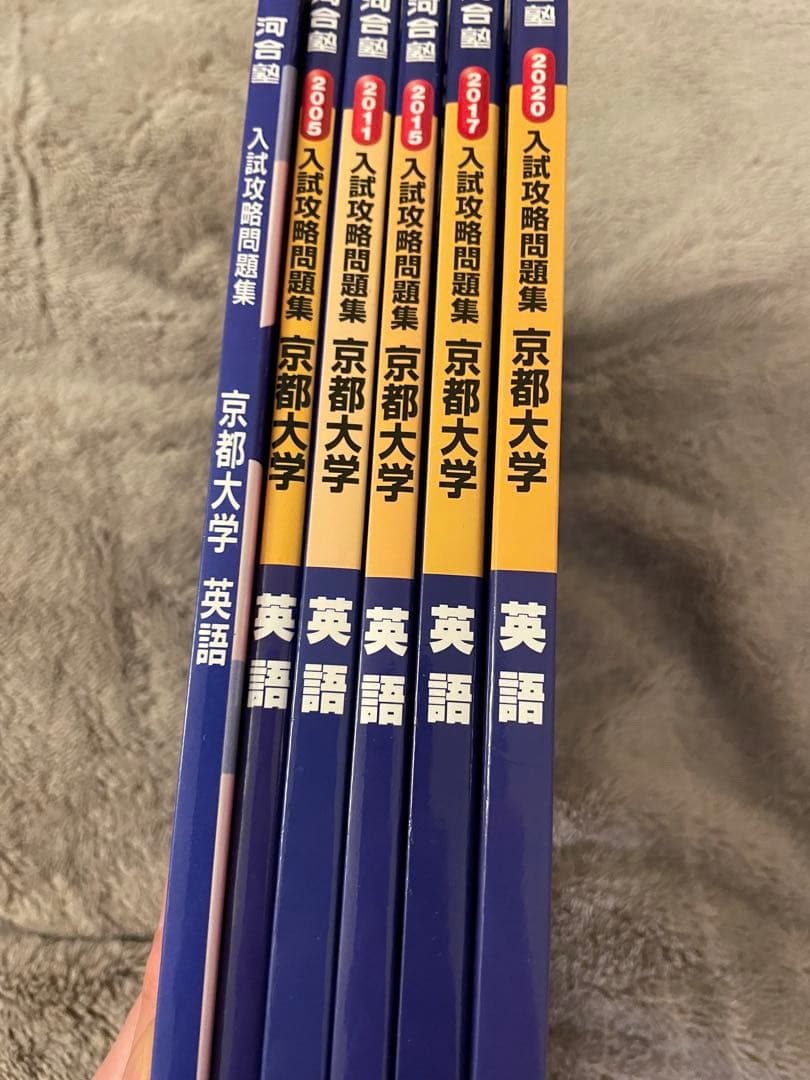 京都大学✨英語 入試攻略問題集 6冊 河合塾 約30回分✨24時間以内発送