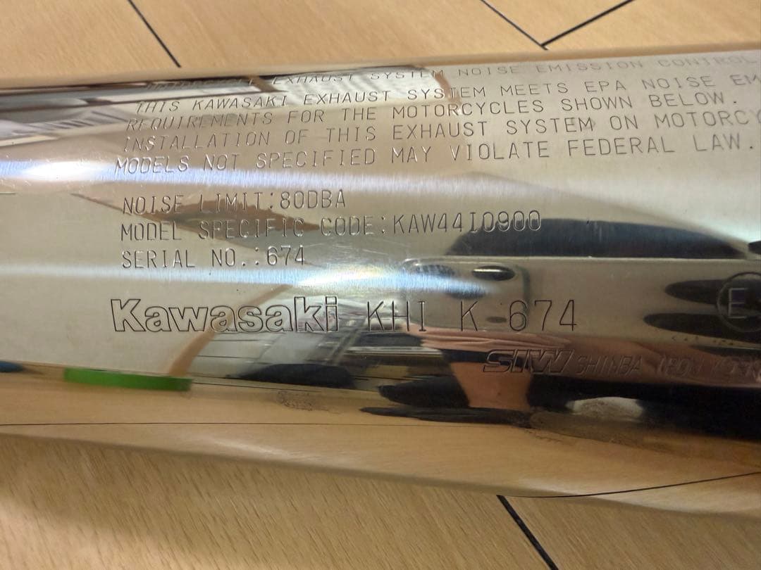 Z900RS 2BL 純正マフラーサイレンサー エキゾーストパイプ ヒート