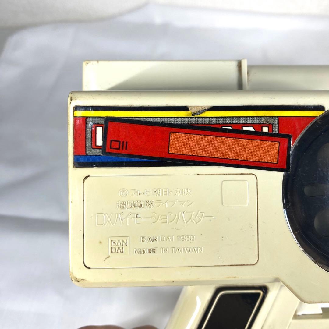 BANDAI 超獣戦隊ライブマン DXバイモーションバスター 当時品 - メルカリ