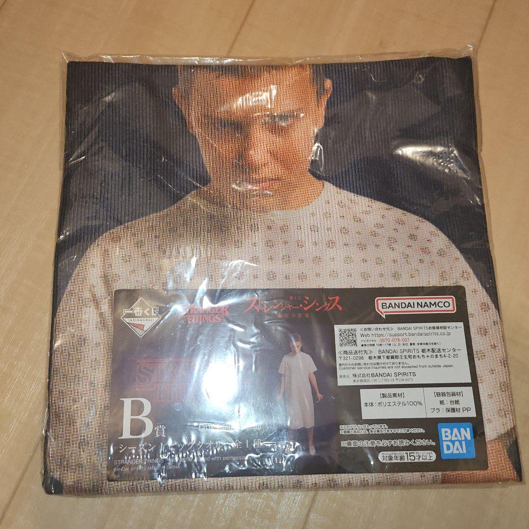 ストレンジャーシングス 1番くじ B賞 - メルカリ