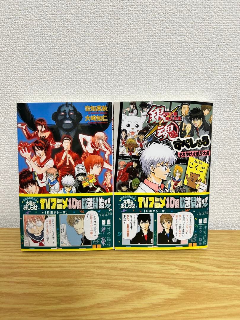 銀魂 全巻 全77巻+関連本10冊 - メルカリ