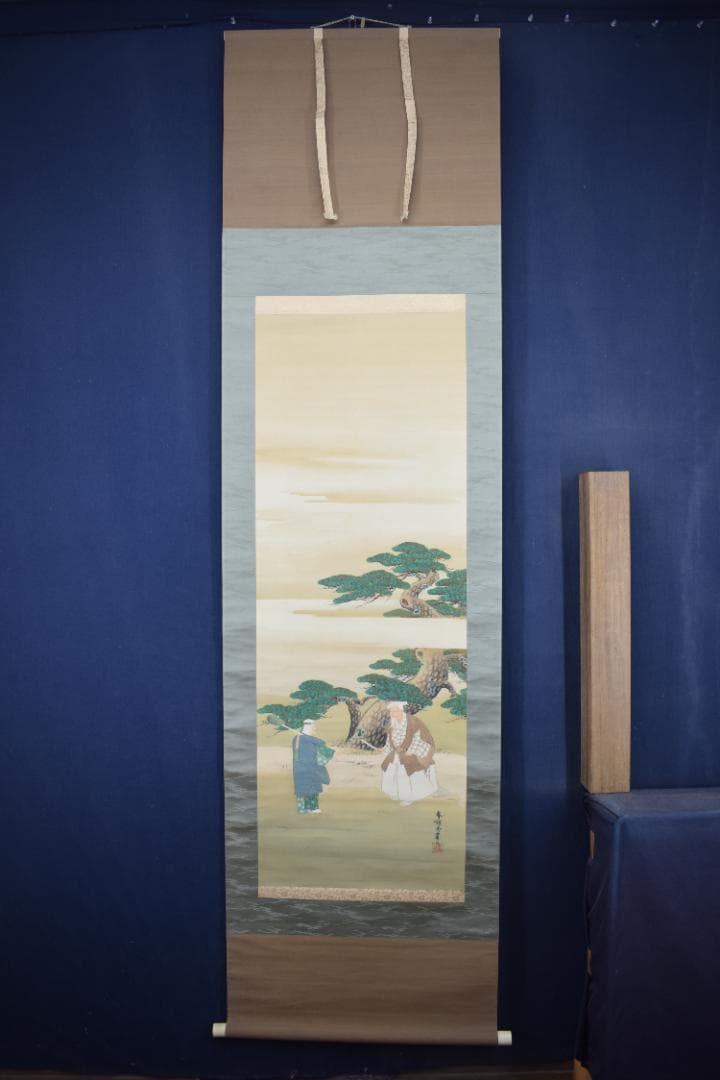 春嶺秀/高砂之図/祝事人物図/掛軸☆宝船☆Z-456 - メルカリ