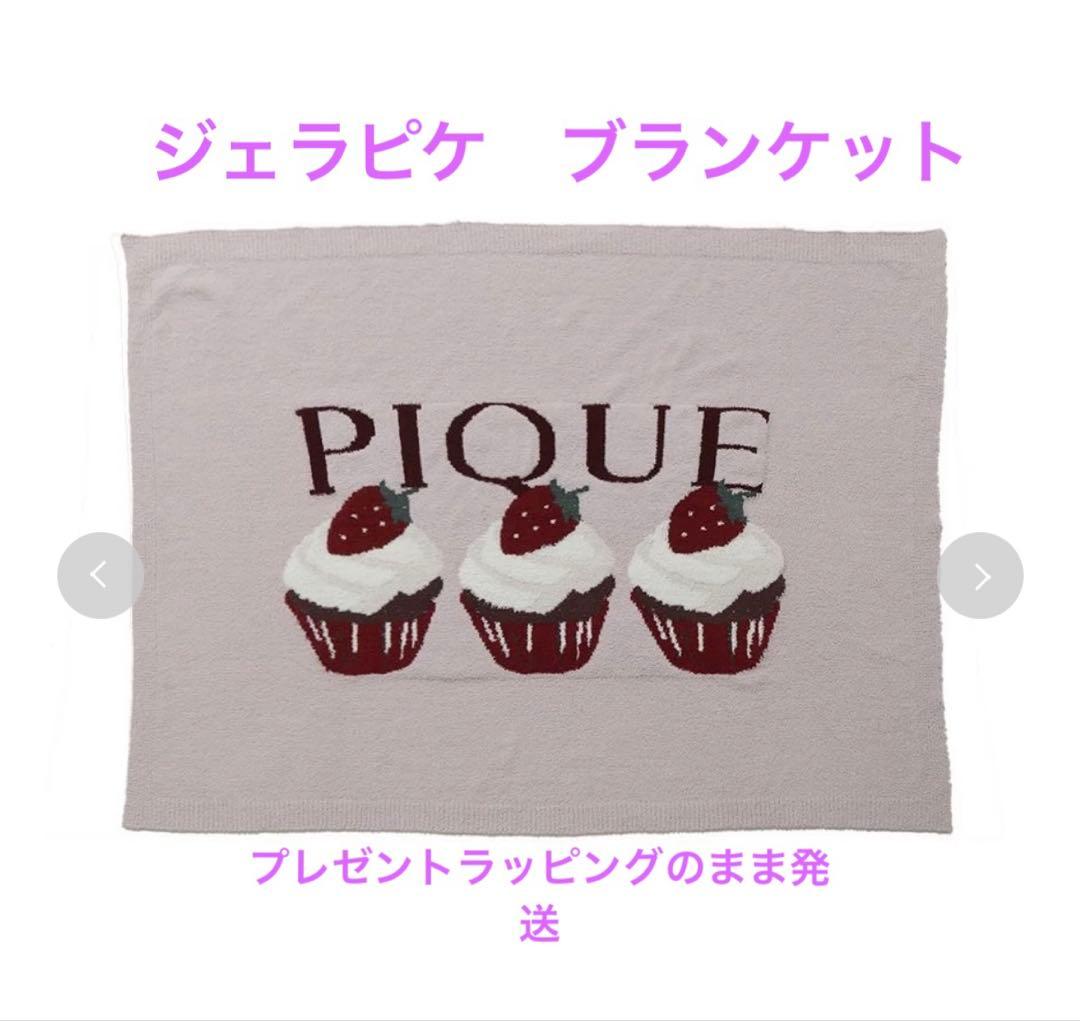 ジェラートピケ ブランケット ピンク カップケーキ いちご - メルカリ