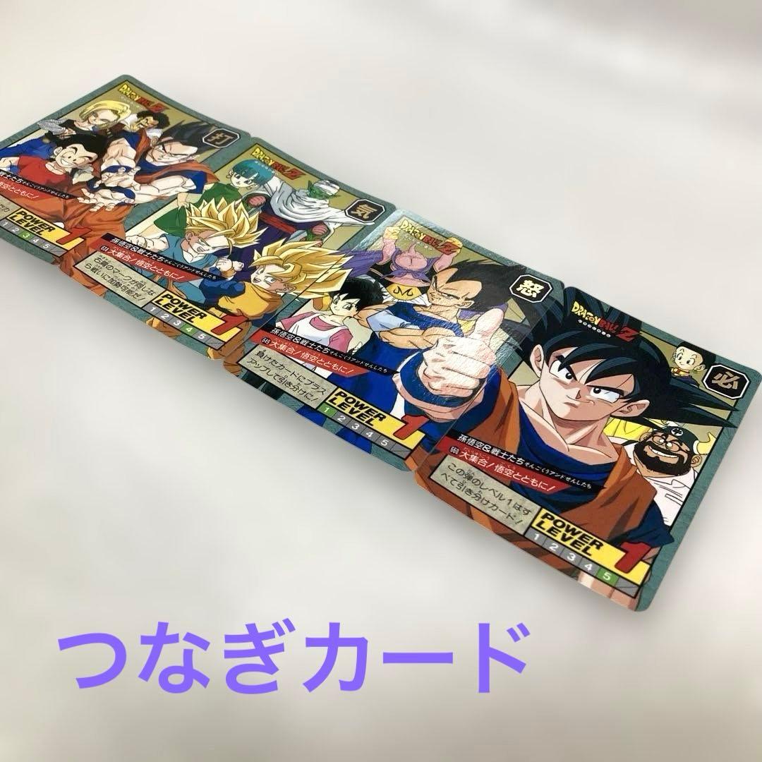 ドラゴンボール カードダス つなぎカード 4枚セット - メルカリ