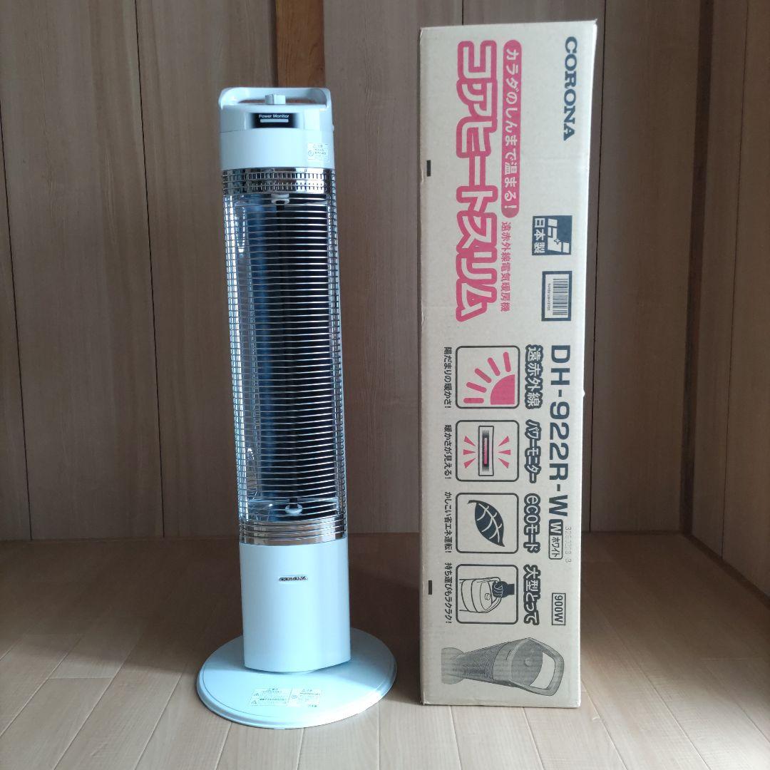 コロナ コアヒートスリム DH-922R コアヒート アウトレット コロナ 遠赤外線暖房 電気ストーブ
