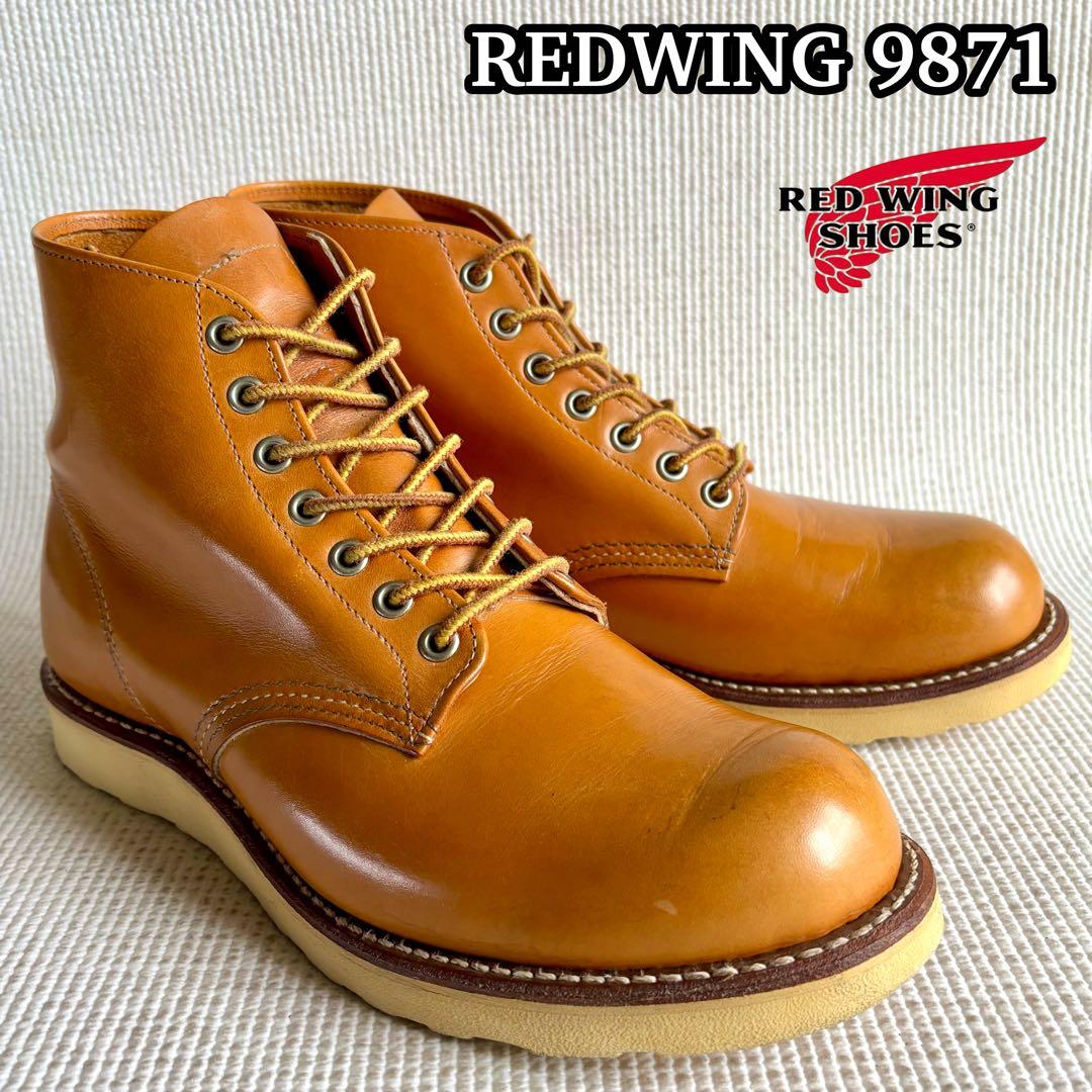 美品】レッドウィング 9871 ゴールドラセットセコイア 2013年製 8E2