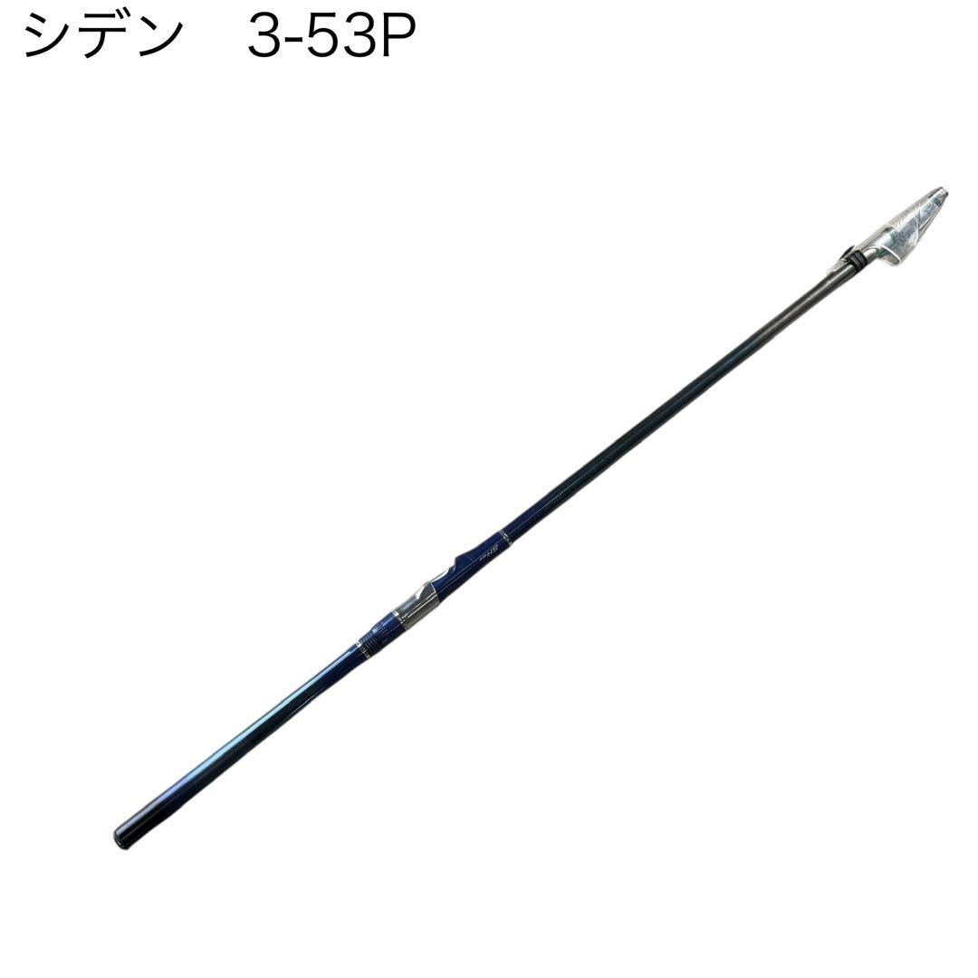 ダイワ　シデン　3-53P Yahoo!オークション -「ダイワ 紫電」(ダイワ) (磯竿)の落札相場・落札価格