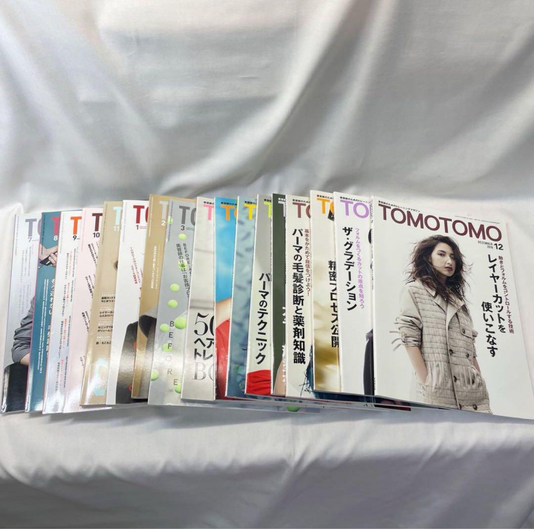 値下げします 美容師雑誌 BOB TOMOTOMO 34冊まとめ売り