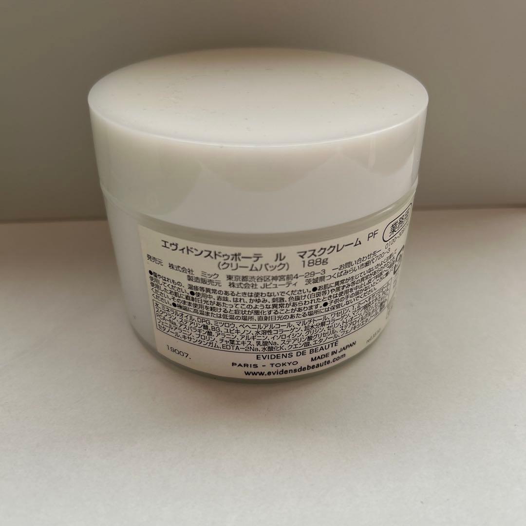 EviDENS de Beauté Le マスククレーム - メルカリ