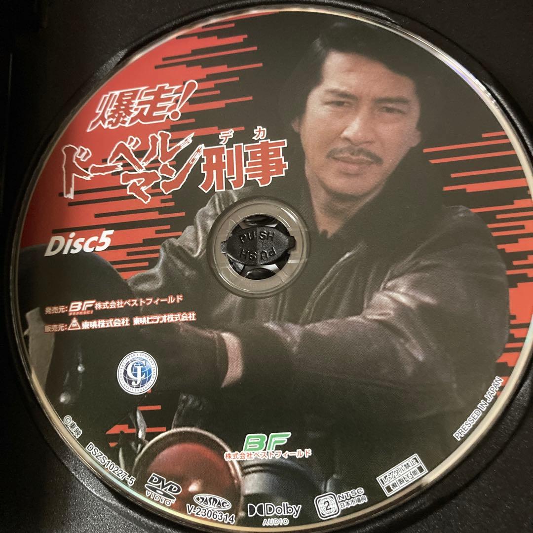 爆走!ドーベルマン刑事 コレクターズDVD BOX〈5枚組〉黒沢年男/志穂美