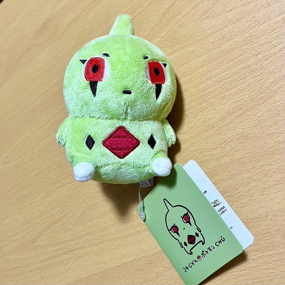 24じかんポケモンCHU ヨーギラス マスコット ナガノさんコラボ - メルカリ