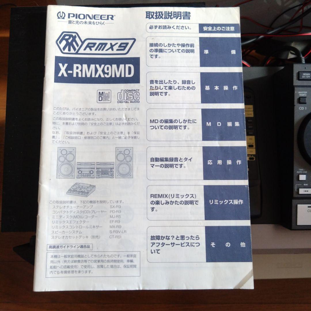 パイオニア X-RMX9MD ミニコンポ DJ PIONEER - メルカリ
