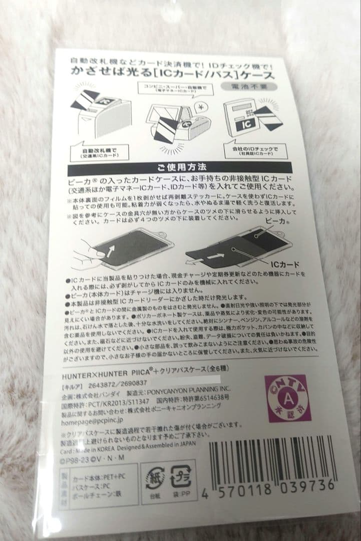 入手困難・受注生産】HUNTER×HUNTER piica＋パスケース キルア - メルカリ