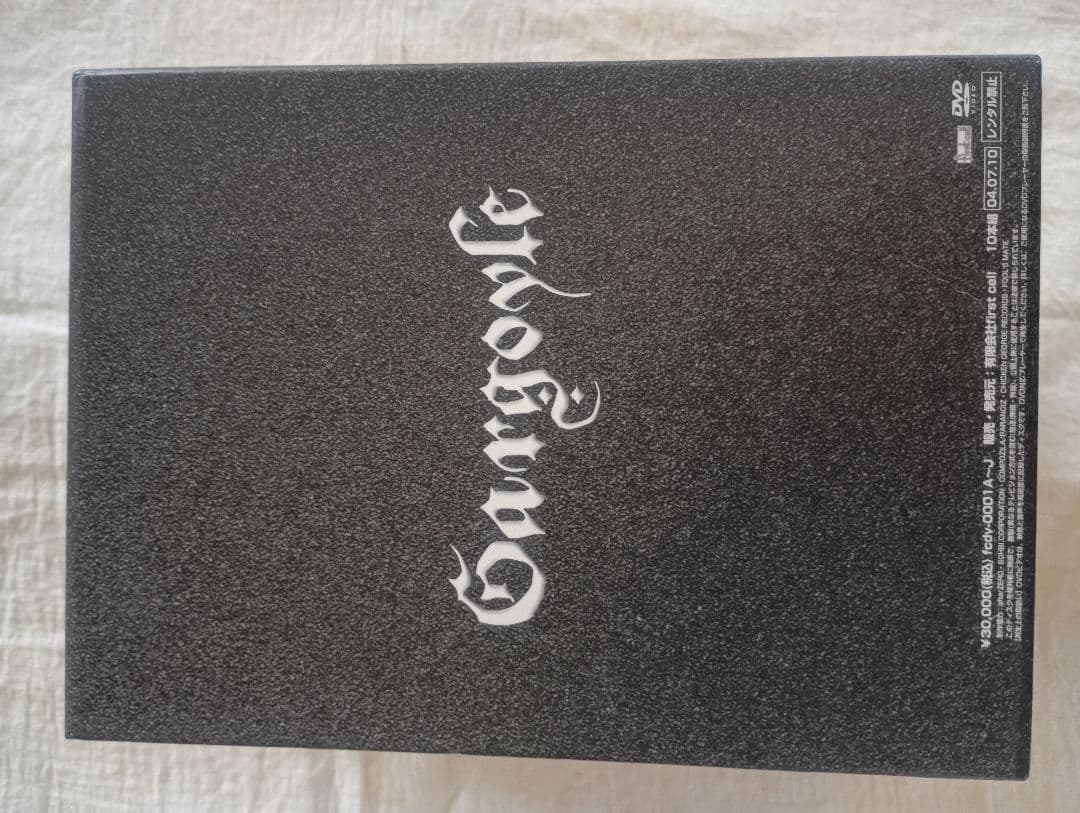 Gargoyle 天月 地月 完品 ほぼ未視聴