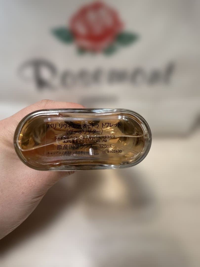 シャネル パリリヴィエラCHANEL PARIS -RIVIERA 125ml