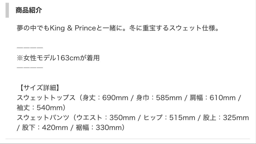 キンプリ ポップアップ ルームウェア スウェット＆ショートパンツ