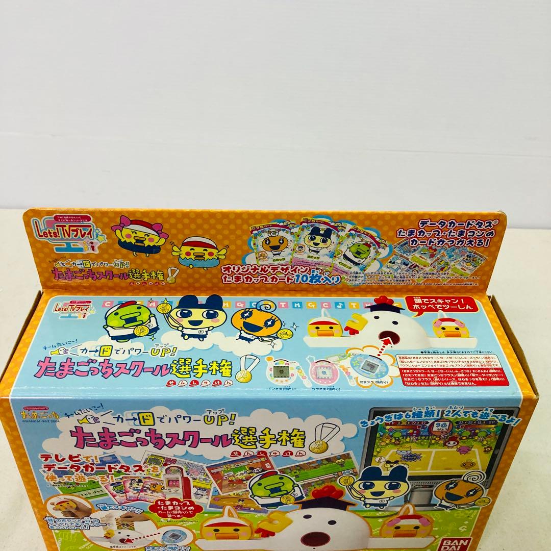 通電確認済み】バンダイ カードでパワーUP！たまごっちスクール