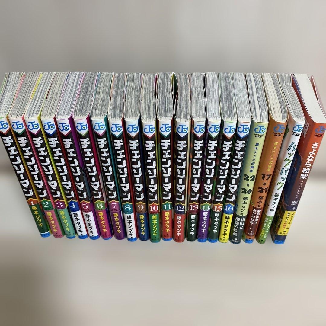 チェンソーマン　藤本タツキ チェンソーマン 18／藤本タツキ | 集英社 ― SHUEISHA ―