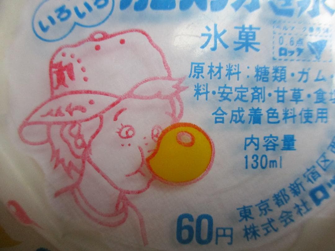 バブヤング ロッテ アイス 上蓋 - メルカリ