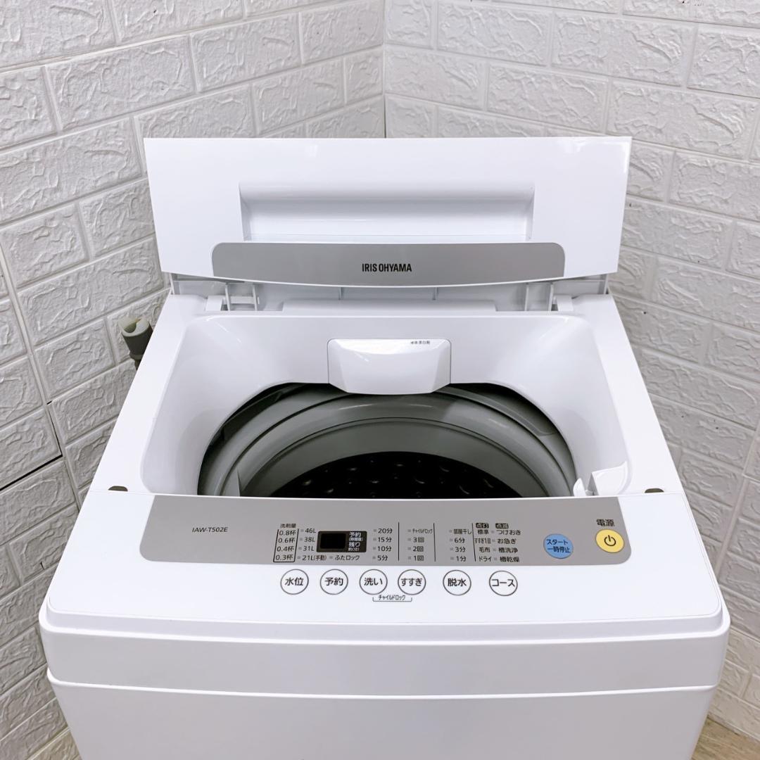 MKT122020 アイリスオーヤマ 5.0kg 洗濯機 一人暮らし 小型