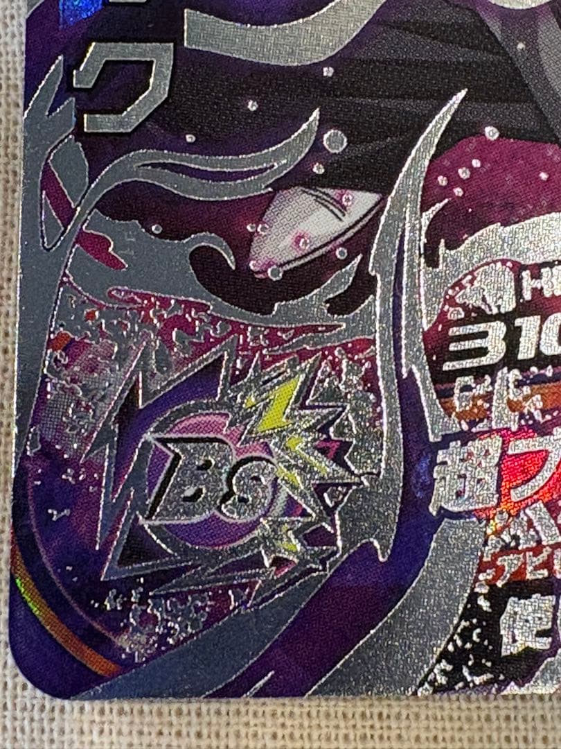 スーパードラゴンボールヒーローズ sdbh ゴクウブラックHGD10-SEC2