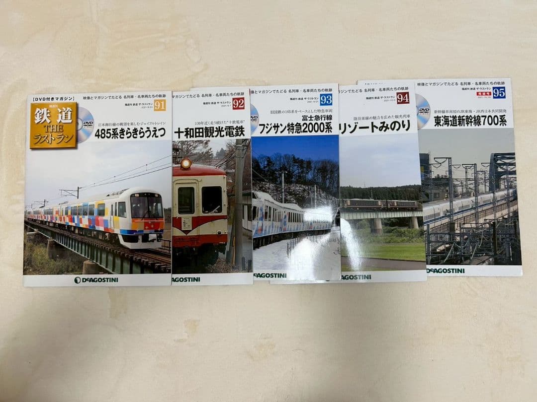 DeAGOSTINI 鉄道 ザ・ラストラン1巻〜95巻 美品 - メルカリ