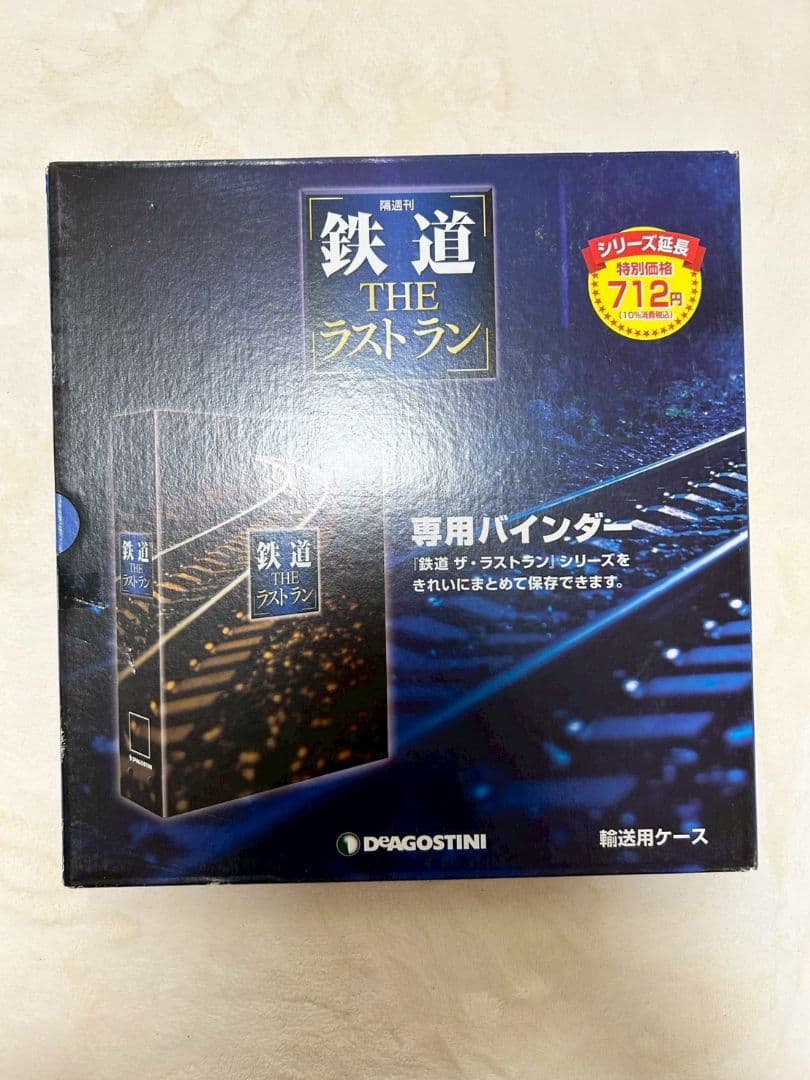 DeAGOSTINI 鉄道 ザ・ラストラン1巻〜95巻 美品 - メルカリ