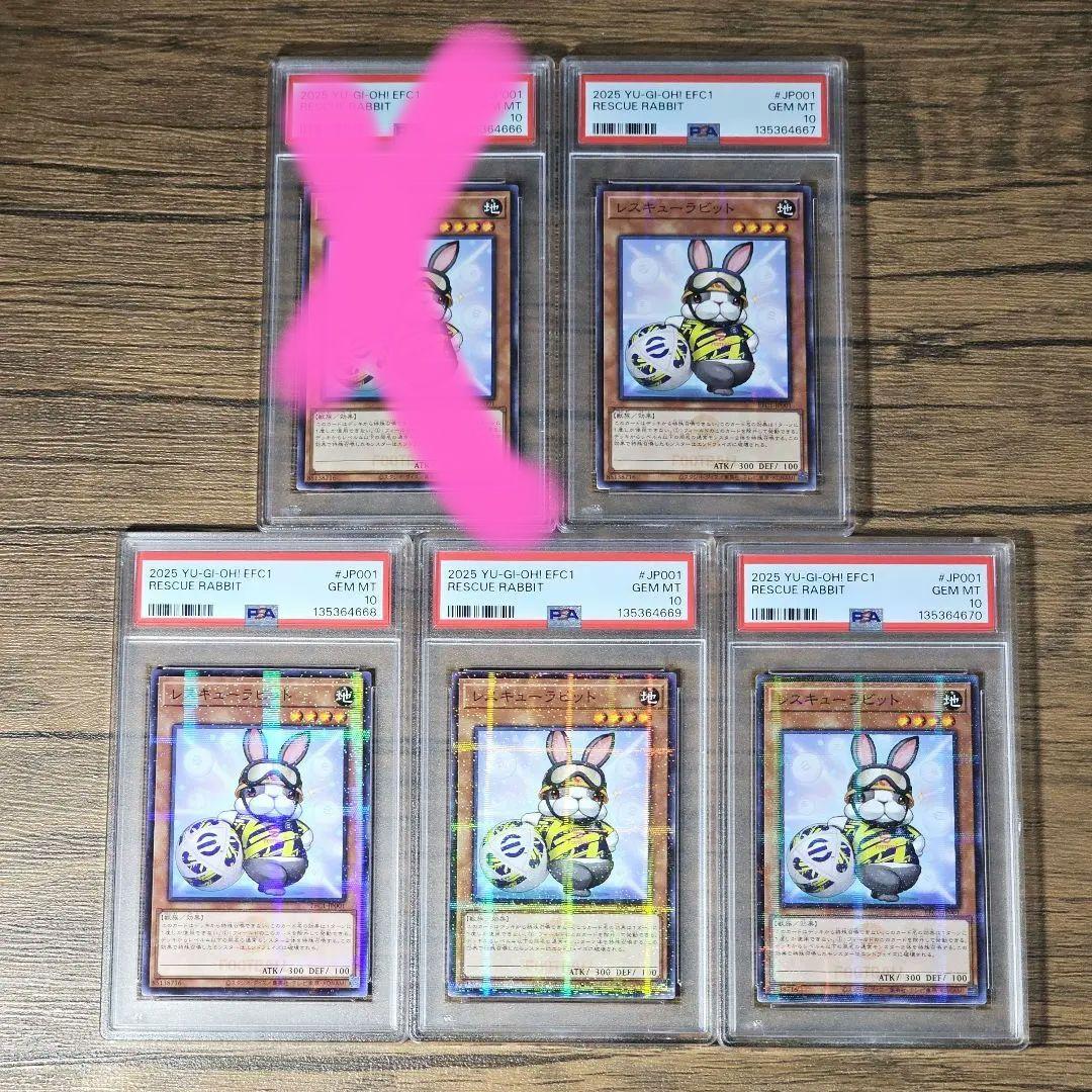 PSA10 5連番 】遊戯王 eFootball™ レスキューラビット - メルカリ