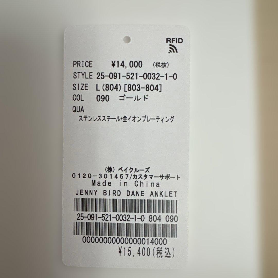 MUSE DeuxiemeClass JENNYBIRDアンクレット Lサイズ - メルカリ