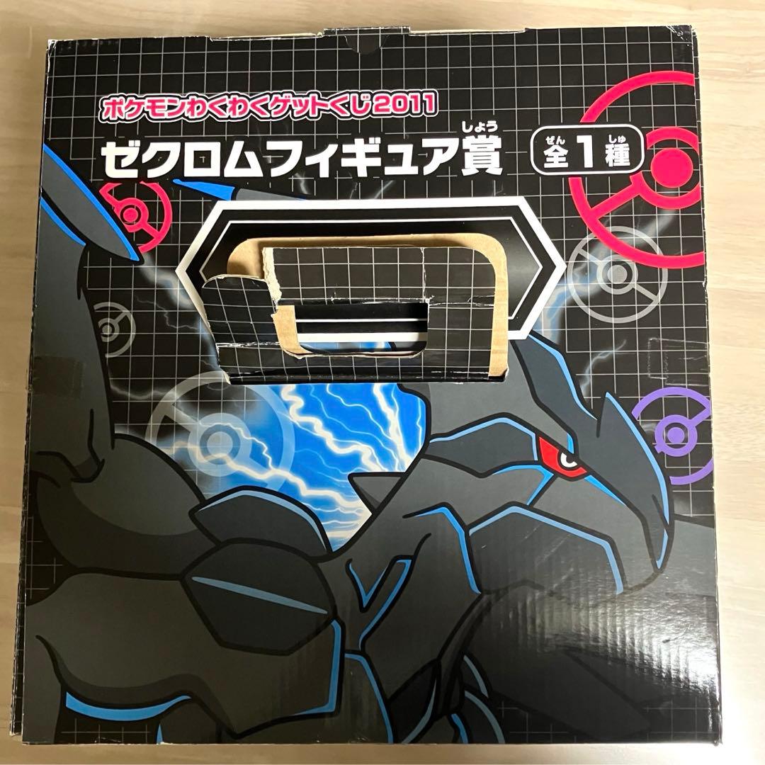 ポケモン わくわくゲットくじ ゼクロム フィギュア - メルカリ