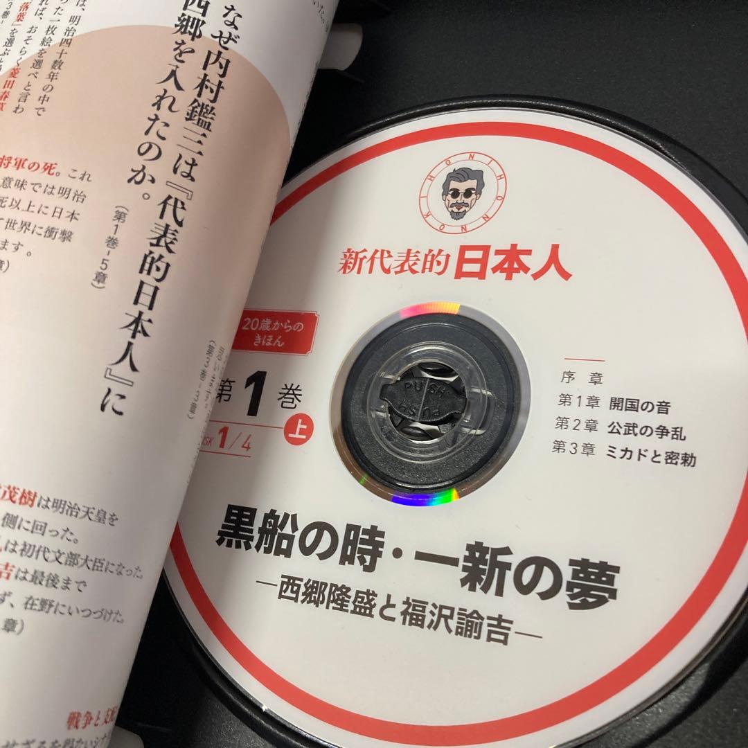松岡正剛 新代表的日本人,日本史講義 情報の歴史 情報の歴史を読む