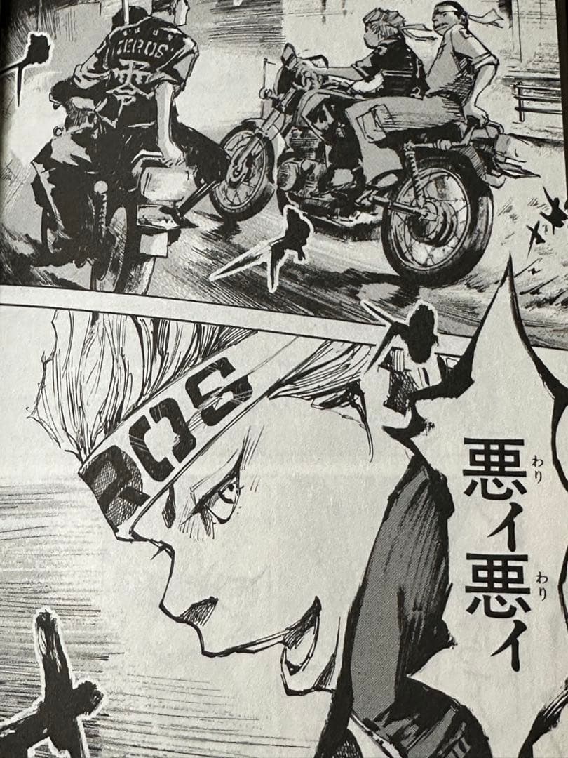 爆音列島 全巻セット 高橋ツトム 全9巻 YKコミックス 暴走族 旧車 不良