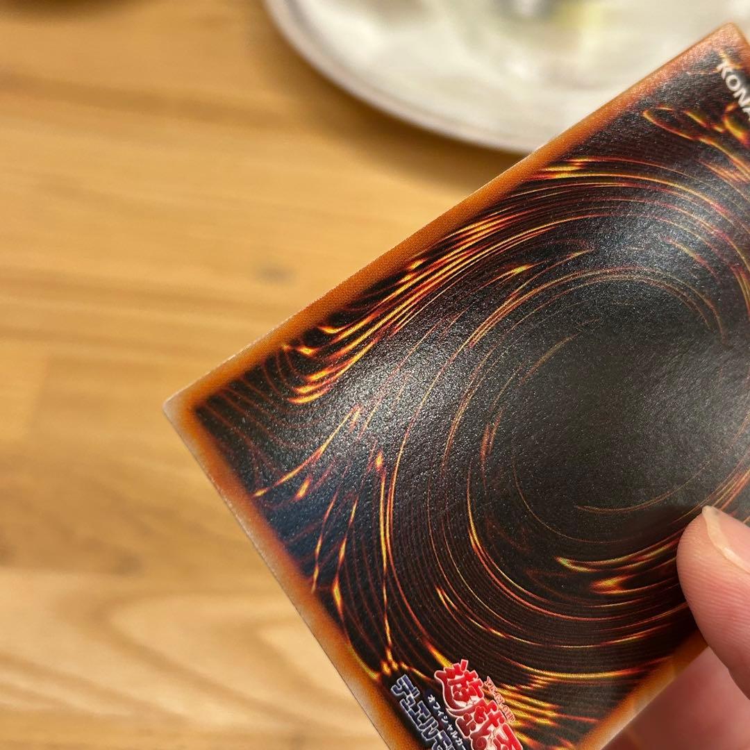 遊戯王 週刊少年ジャンプ 付録 レッド・デーモンズ・ドラゴン - メルカリ