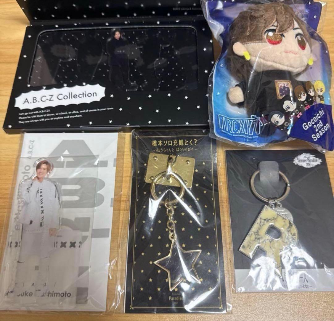 A.B.C-Z 橋本良亮 ぬいぐるみ アクリルスタンド A.B.C-Z 橋本良亮 ぬいぐるみ アクリルスタンド - メルカリ