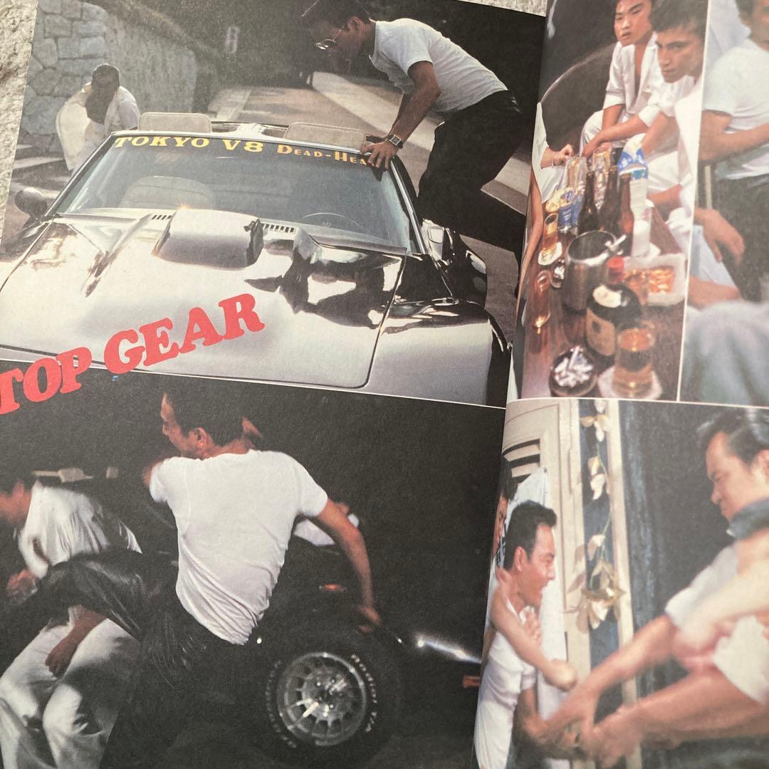 爆走！ RED ZONE -俺たちゃ全開だ！ / 佐生京一