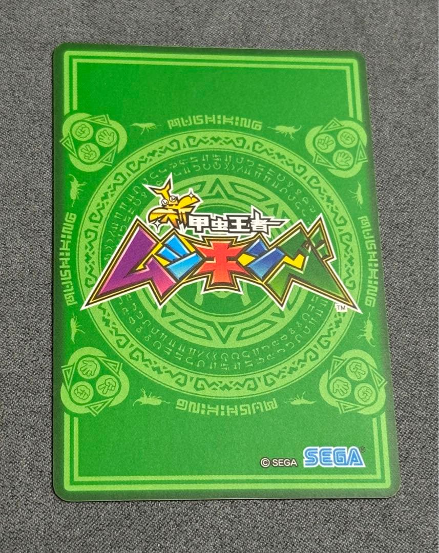 わるいケツドリル様専用 ムシキング ギラファノコギリクワガタ 220枚