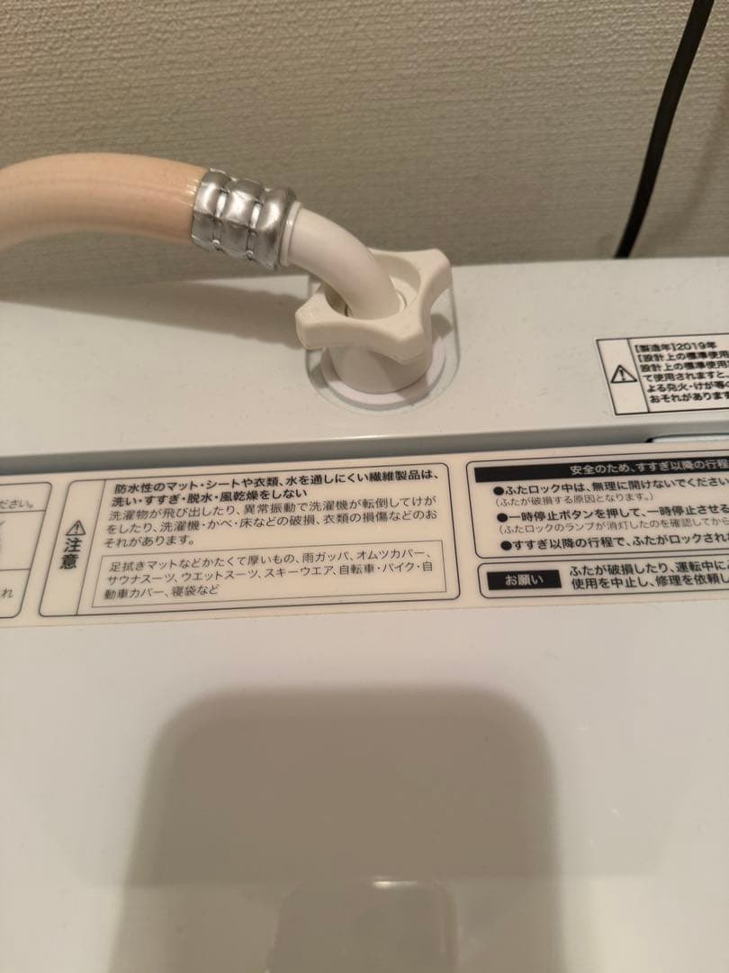 洗濯機 一人暮らし 5.5kg 縦型