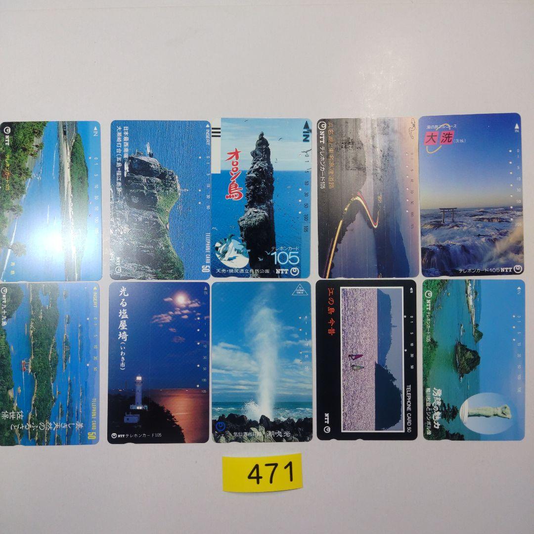 テレホンカード 海 使用済み 28種29枚 - メルカリ