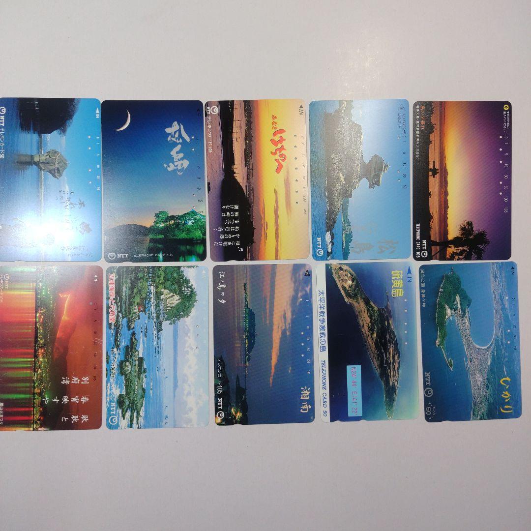 テレホンカード 海 使用済み 28種29枚 - メルカリ