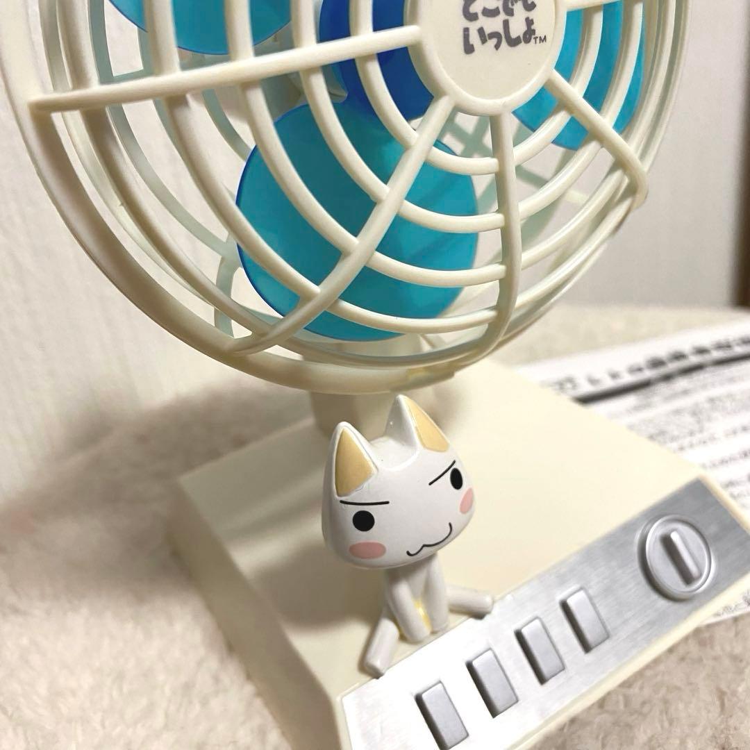 レア］どこでもいっしょ レトロ扇風機 トロ 卓上 - メルカリ