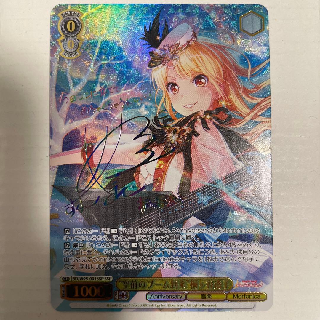 ヴァイスシュヴァルツ/ PSA10 