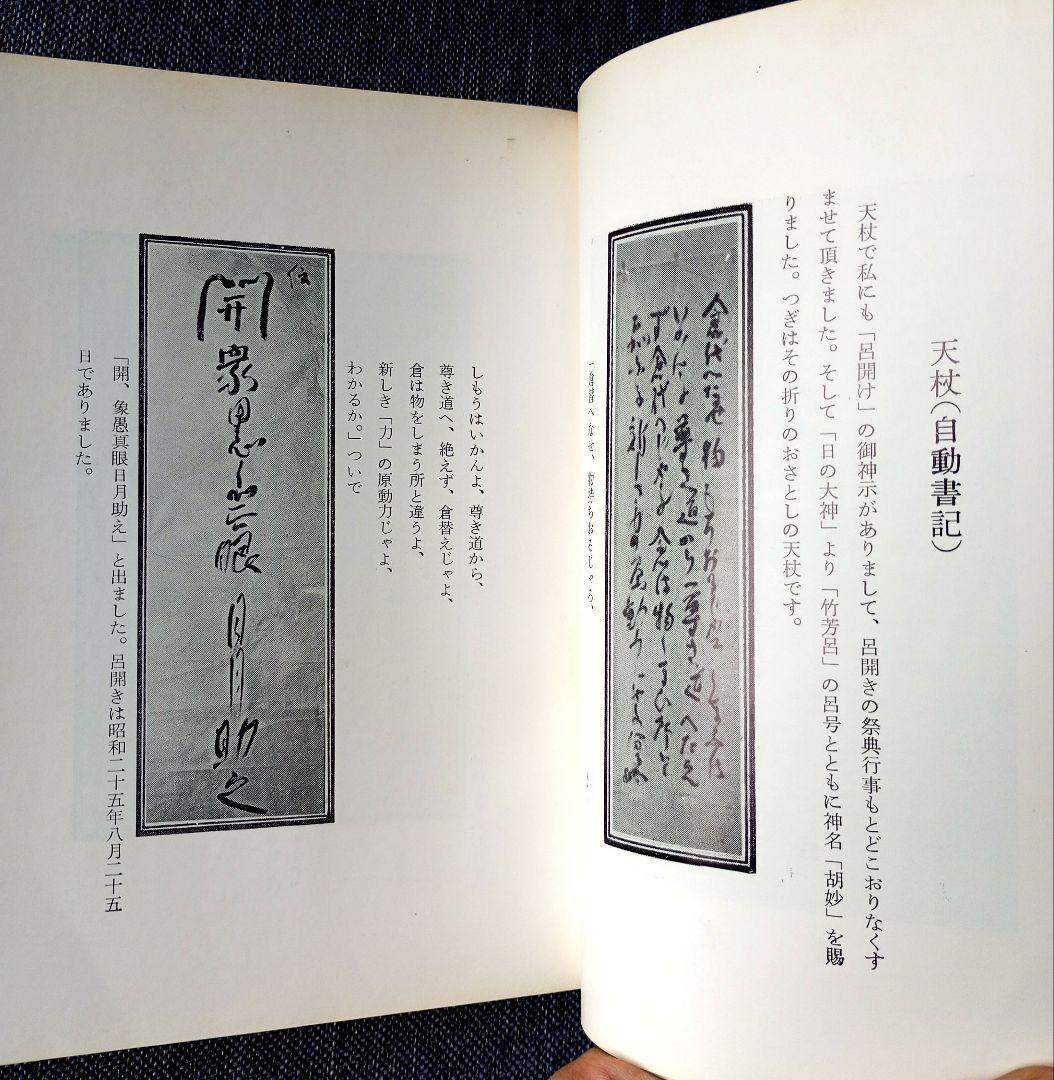 天国の味―心のあゆみ　福田くら