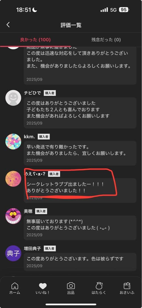 正規品・未開封】Labubu Big into Energy 3箱