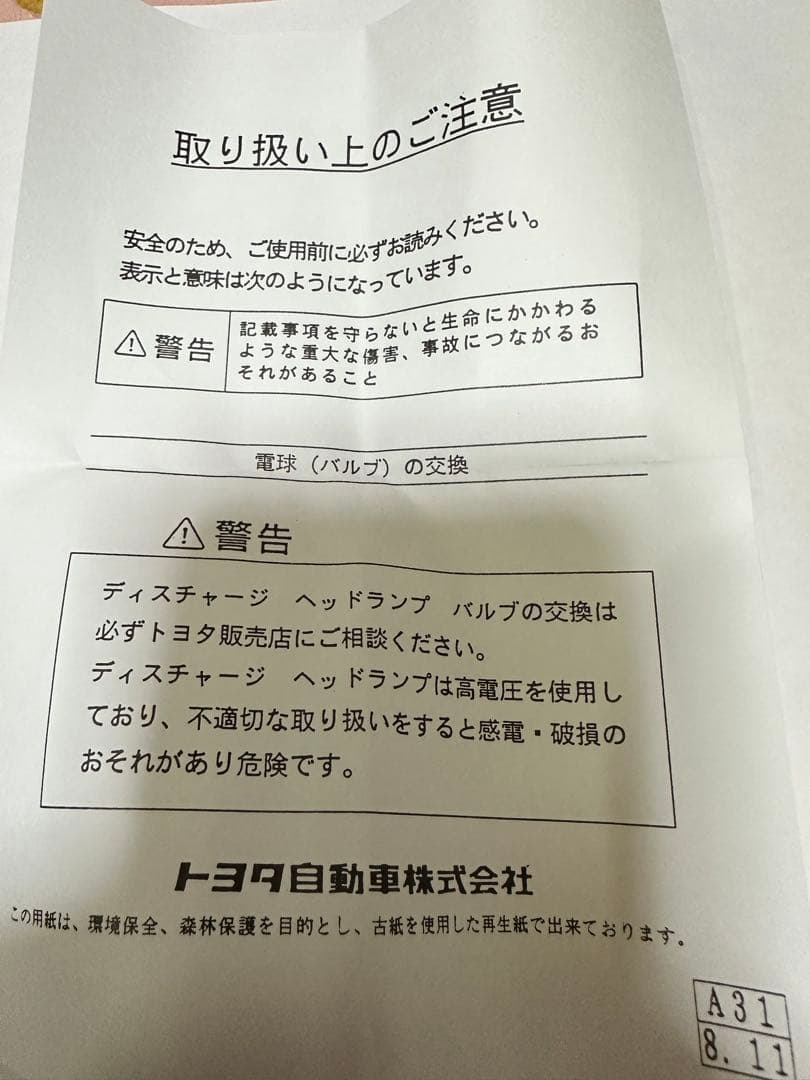 D4S HIDバルブ 90981-20024 USヘッドライト 2倍の純正のハリソン東芝D4Sヨーカ派のキセノン電球