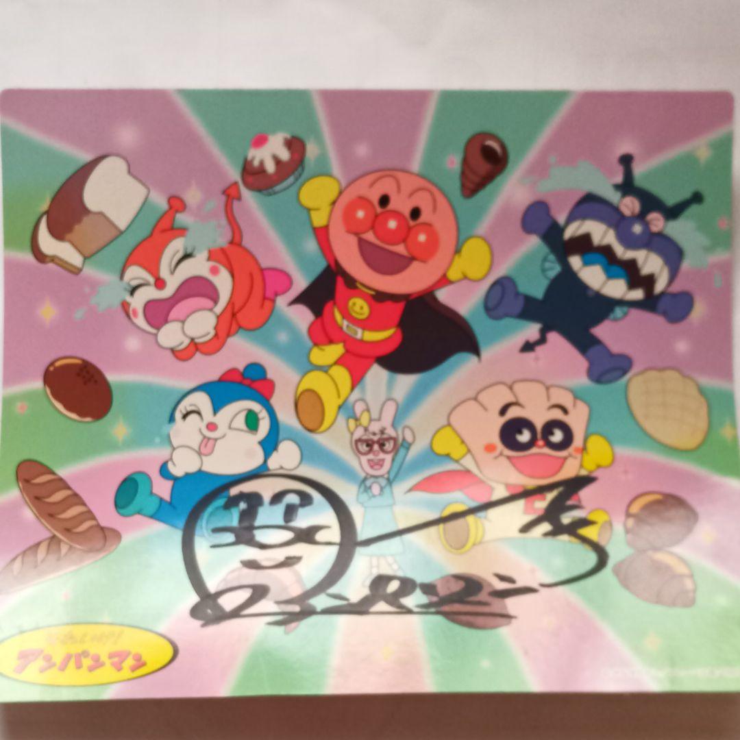 アンパンマン サイン入り - メルカリ