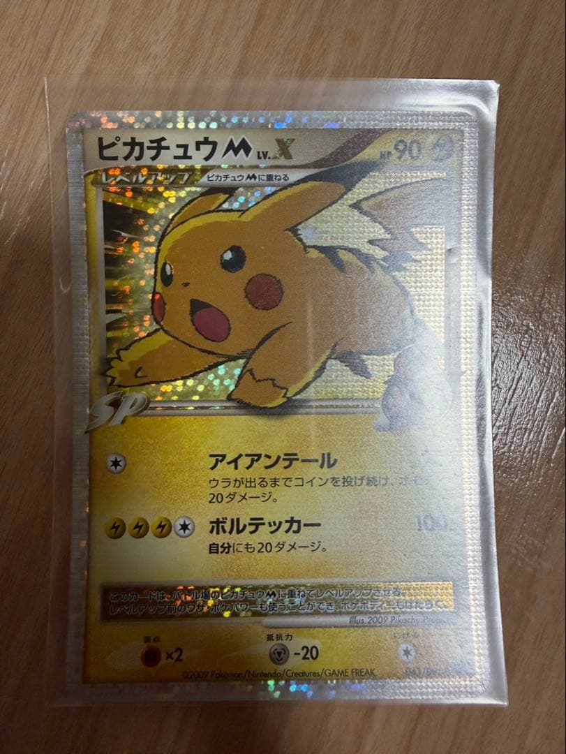 ピカチュウM[ムービー] PROMO DPt-Pプロモカード 043/051